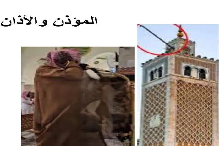 حرف ومهن محلية بين منقرضة ومنتظرة الانقراض )المؤذن(