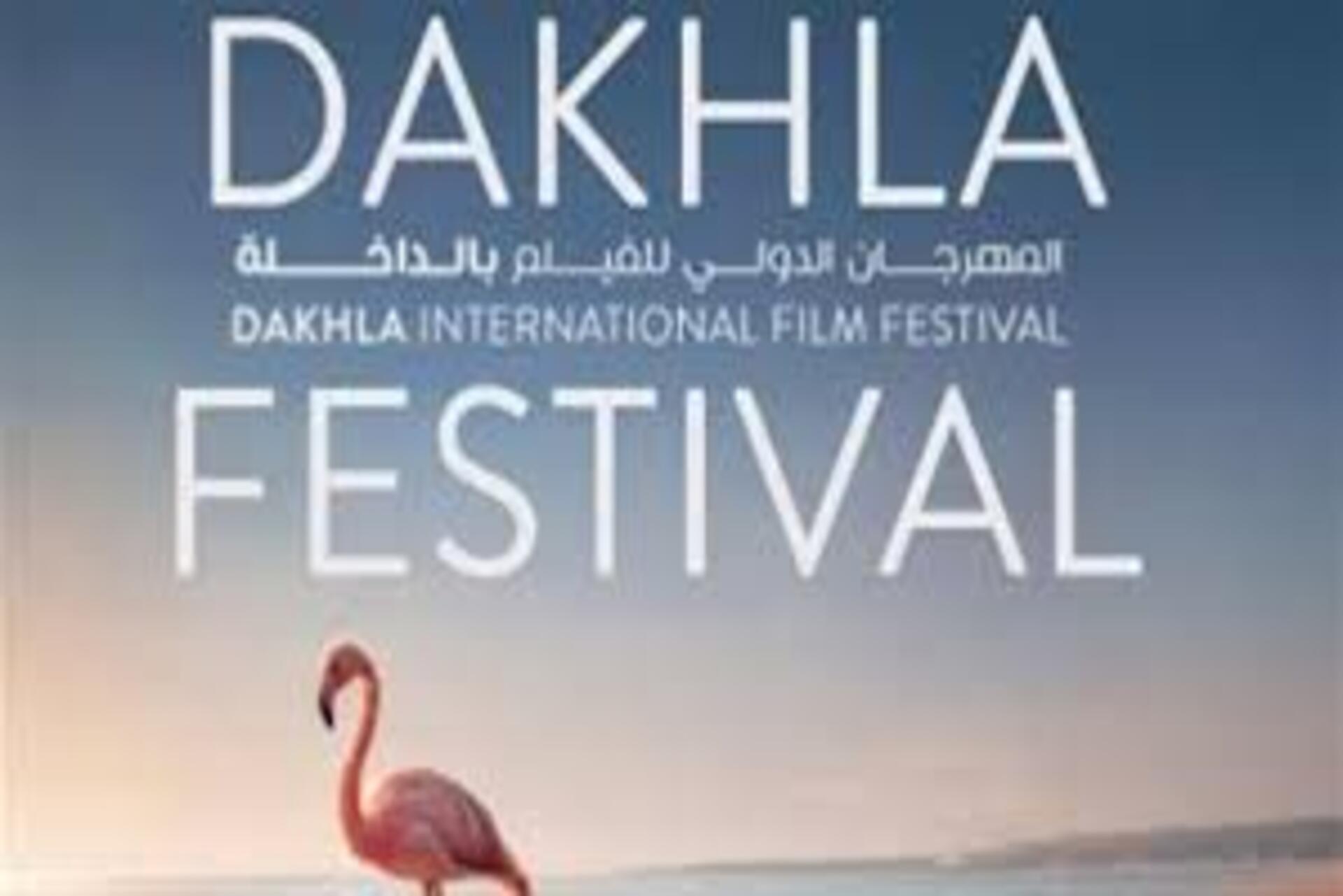 الداخلة تكرم وجوها سينمائية في إطار  مهرجانها الدولي للفيلم في نسخته ال 19