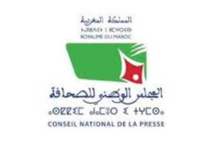 مصادقة مجلس النواب على مشروع  القانون المتعلق بإعادة تنظيم المجلس الوطني للصحافة