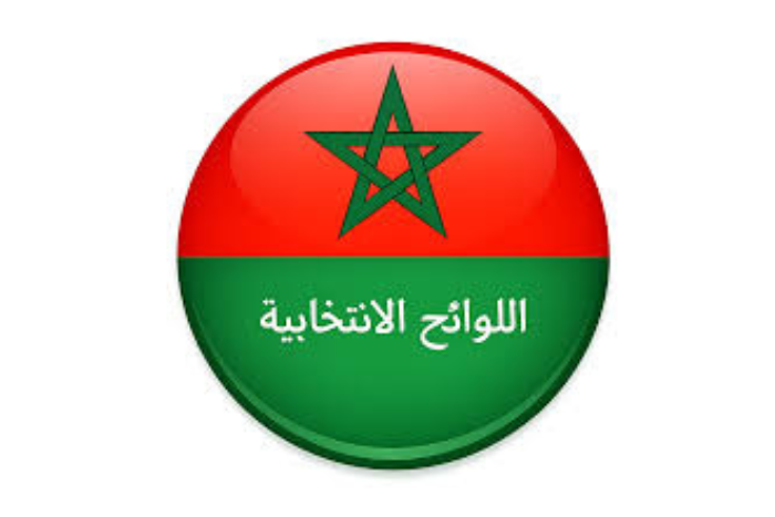 وزارة الداخلية تعلن فتح مراجعة اللوائح الانتخابية استعدادا لانتخابات 23 شتنبر 2026