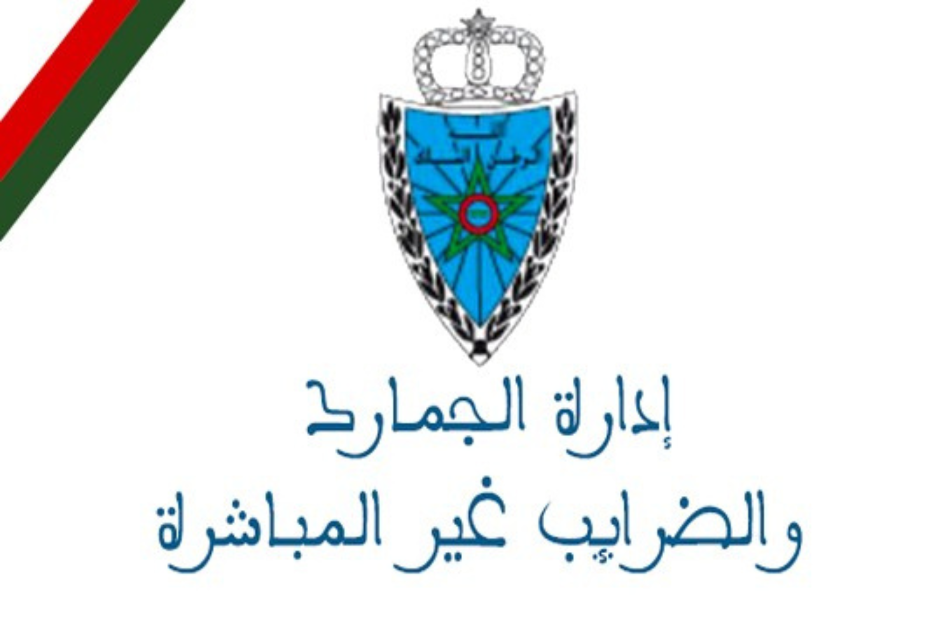 الجمارك: حجز 181 مليون درهم من العملات الأجنبية وتعزيز المراقبة خلال 2025