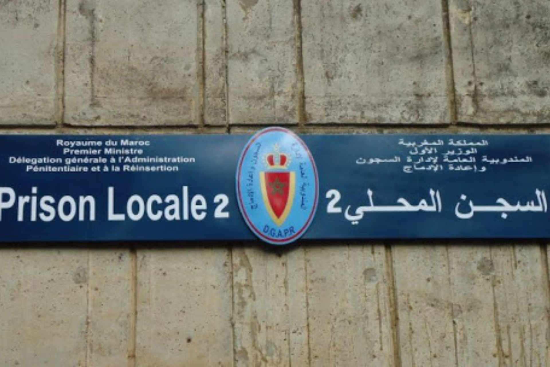 إدارة سجن آيت ملول 2 تنفي ادعاءات بشأن الوضع الصحي لسجين